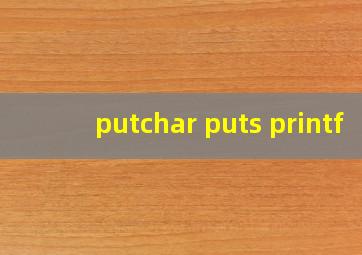 putchar puts printf